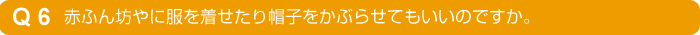 ԂӂVɕ𒅂XqԂ点Ă̂łB