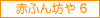 ԂӂV6