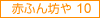 ԂӂV10