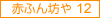 ԂӂV12