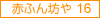 ԂӂV16