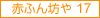 ԂӂV17