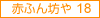 ԂӂV18