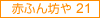 ԂӂV21