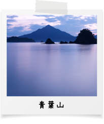 青葉山