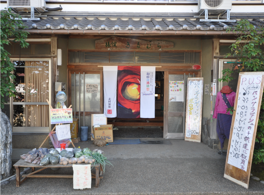 和田de路地祭