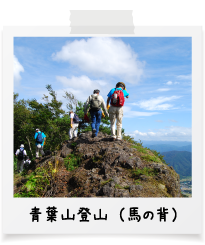 青葉山登山（馬の背）